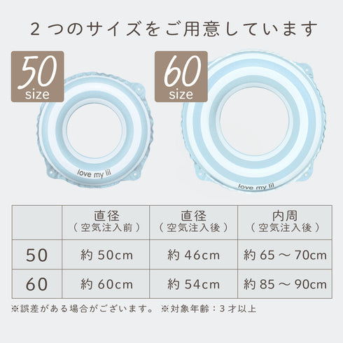 Love my lil スイムリング 浮き輪 50cm ストライプ ボーダー ラブマイリル